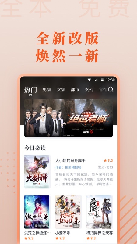 网站列表-小说垂直综合平台,小说网址导航,领书券,免费正版小说,随你听任你看